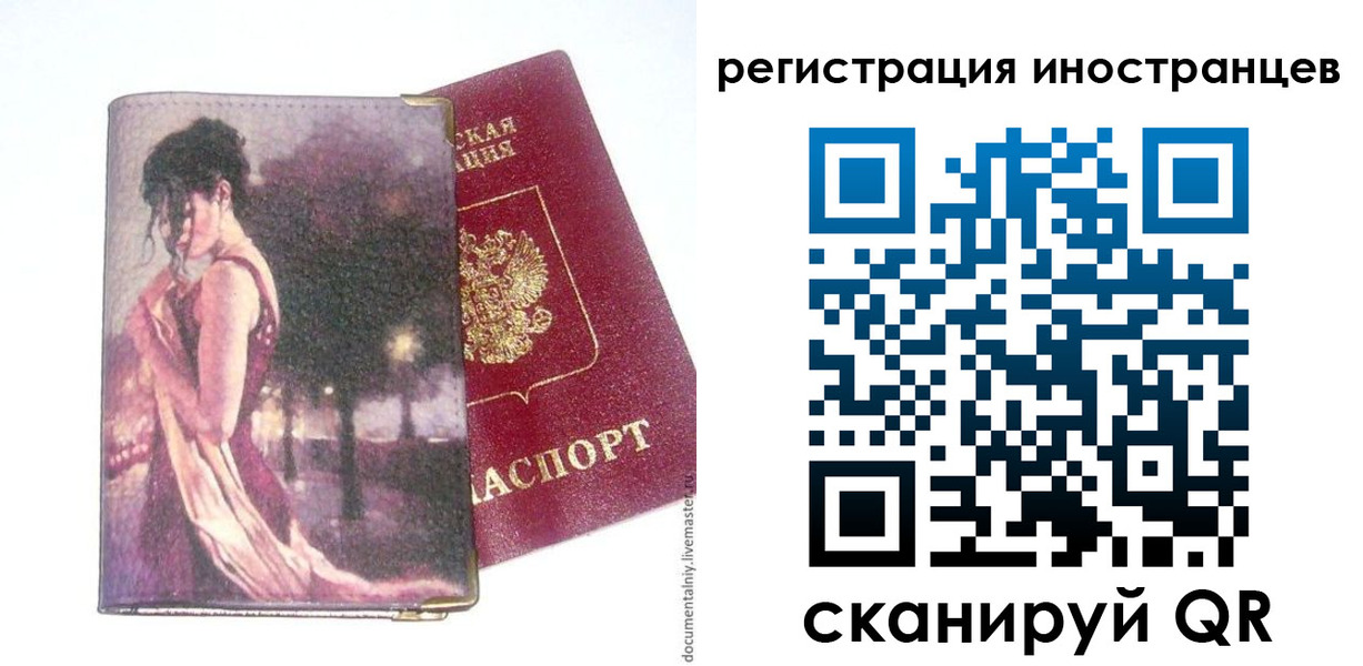 прописка для кредита в Соколе