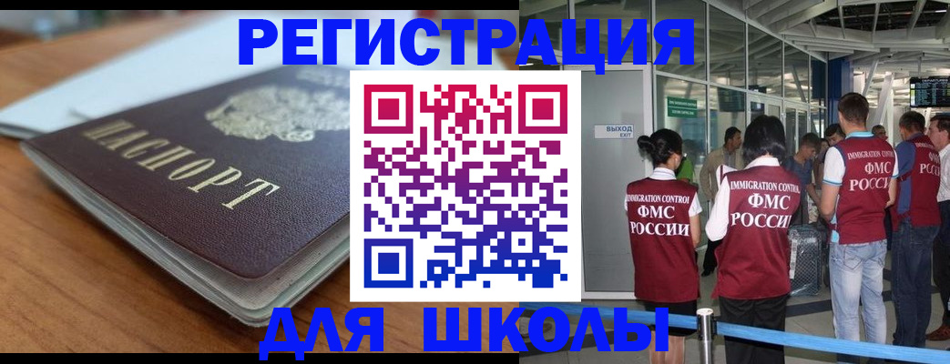 прописка паспорт в Соколе