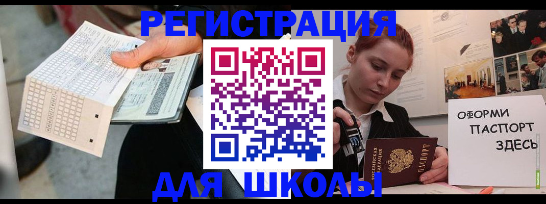 временная регистрация для всех в Соколе