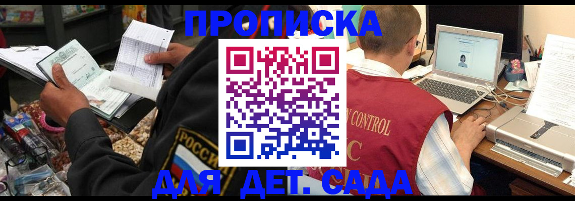 временная регистрация надежно в Соколе