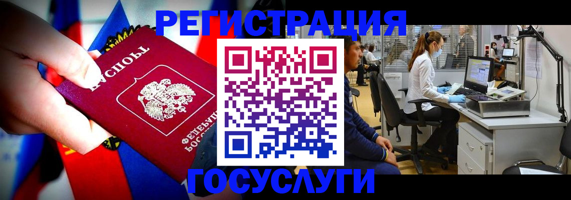 прописка законно в Соколе